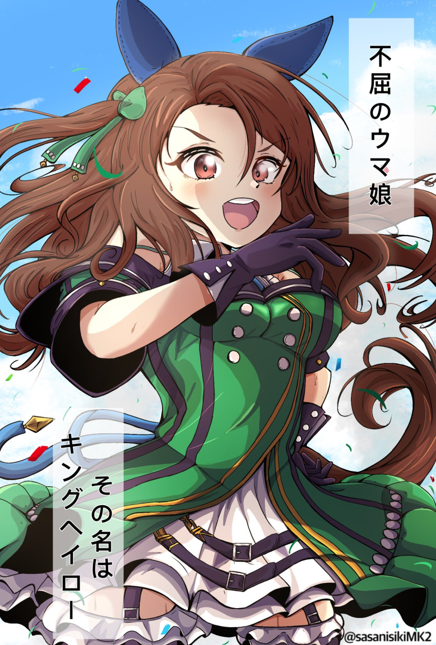 1girl animal_ears blue_sky brown_eyes brown_hair dress ear_covers frilled_thighhighs frills garter_straps gloves green_dress highres horse_ears horse_girl horse_tail king_halo_(umamusume) looking_at_viewer ojou-sama_pose sasanisikimk2 sky smile solo tail thighhighs umamusume