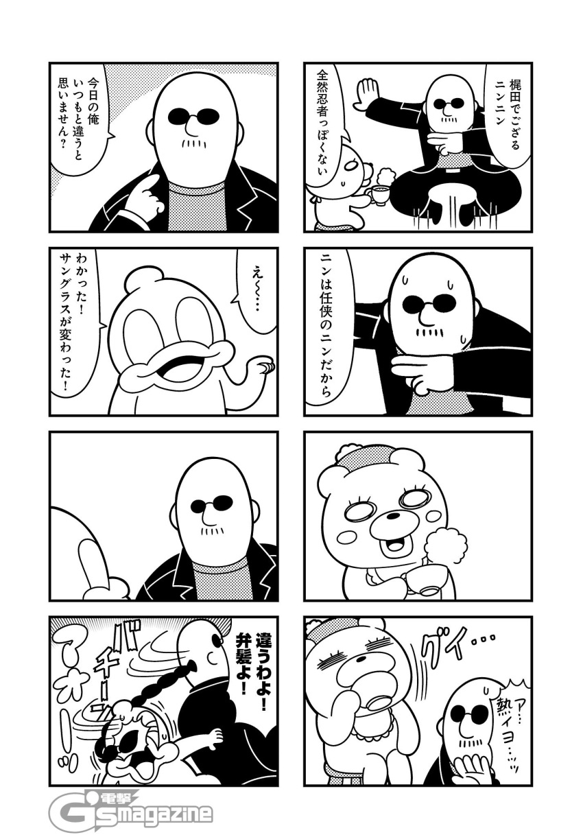 1girl 2boys 4koma bald bear bib bkub blush_stickers braid braided_ponytail comic cup drinking duckman facial_hair goho_mafia!_kajita-kun greyscale halftone hat highres holding holding_cup jacket mafia_kajita monochrome motion_lines multiple_4koma multiple_boys mustache no_pupils pointing pointing_at_self pose shirt shouting simple_background smack speech_bubble steam sunglasses sweatdrop talking translation_request two-tone_background umino_chika_(character)