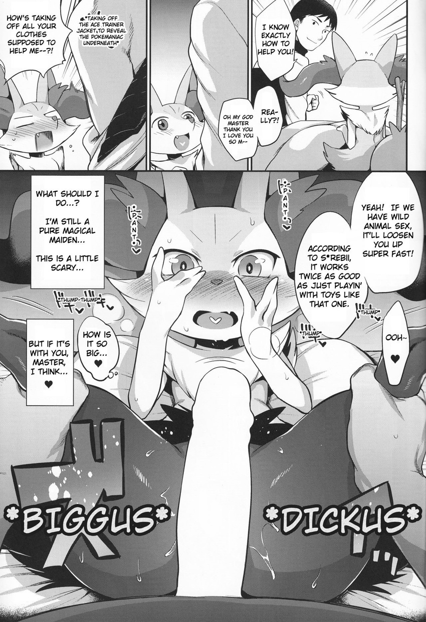 &lt;3 black_eyes black_hair blush braixen canine comic doujinshi embarrassed english_text fangs female first_person_view fox fur greyscale hair human interspecies japanese_text kemono looking_at_viewer male mammal mizo_ne monochrome nintendo penis pok&eacute;mon pussy_juice smile sweat text tongue translated video_games virgin whit_fur