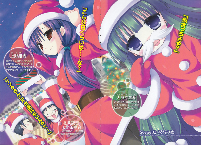 christmas cube_x_cursed_x_curious gap ningyouhara_kuroe sasorigatame screening ueno_kirika