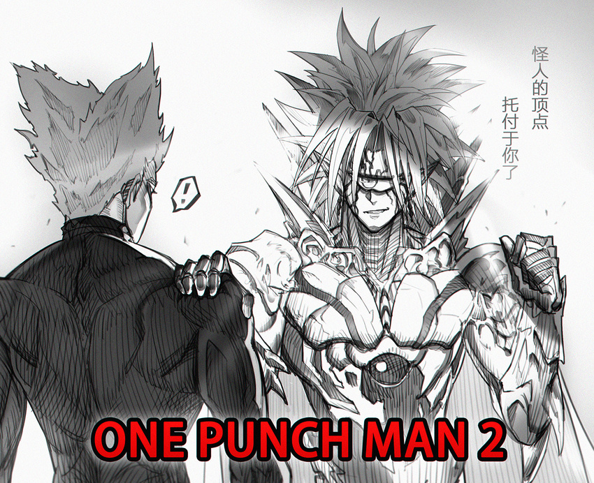 2boys alien armor back cabalfan chinese copyright_name cyclops from_behind garou_(one-punch_man) hand_on_another's_shoulder long_hair long_sleeves looking_at_another lord_boros monochrome multiple_boys one-eyed one-punch_man parted_lips pointy_hair shirt smile spiked_hair spoilers spoken_exclamation_mark spot_color translated turtleneck