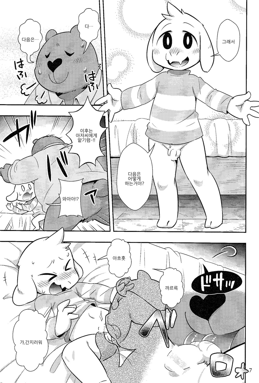 age_difference asriel_dreemurr balls bear blush boss_monster caprine clothing cub goat harusuke licking male mammal oral penis smile tongue tongue_out undertale underwear video_games young