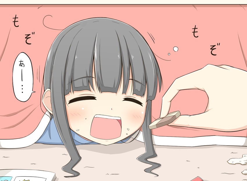 1koma :d =_= bangs black_hair blunt_bangs blush comic commentary cookie crumbs eyebrows eyebrows_visible_through_hair feeding food goma_(yoku_yatta_hou_jane) hatsuyuki_(kantai_collection) kantai_collection kotatsu lying on_stomach open_mouth sidelocks smile straight_hair table translated