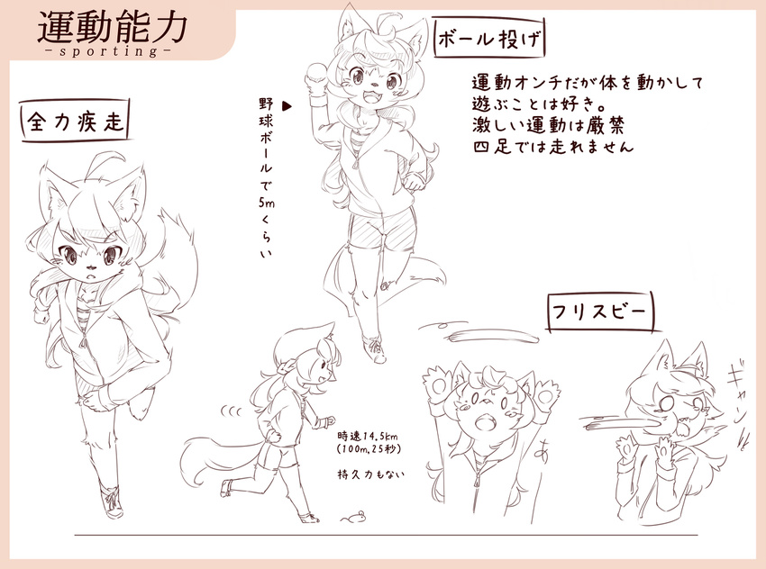 anthro ball bd_collie blush canine claws clothed clothing dog female flat_chested happy japanese_text kemono mammal model_sheet running text tuft young