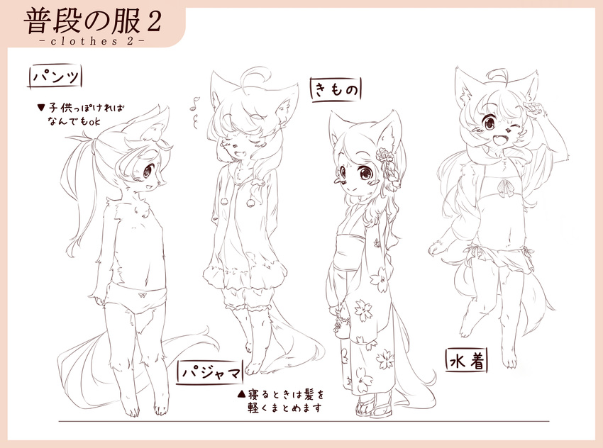 anthro bd_collie blush canine claws clothed clothing dog female flat_chested happy japanese_text kemono mammal model_sheet nipples text tuft underwear young