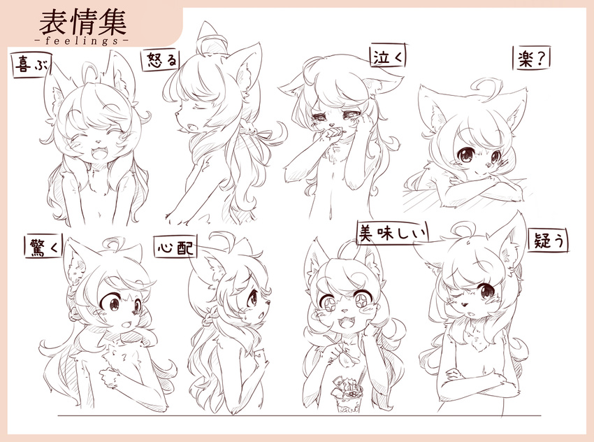 anthro bd_collie blush canine claws dog female flat_chested happy japanese_text kemono mammal model_sheet text tuft young