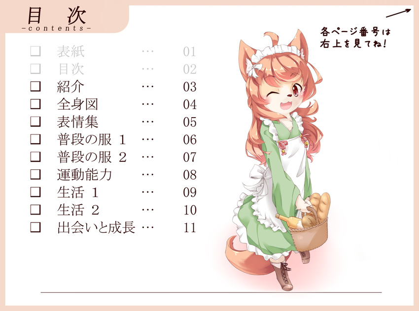 anthro bd_collie blush canine clothed clothing dog female japanese_text kemono mammal model_sheet red_eyes text young