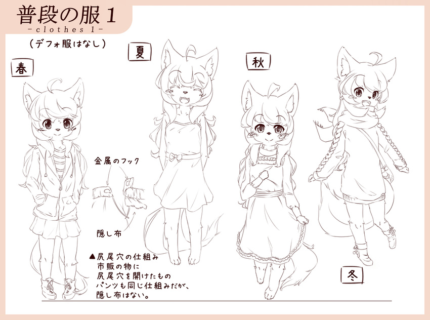 anthro bd_collie blush canine claws clothed clothing dog female flat_chested happy japanese_text kemono mammal model_sheet text tuft young