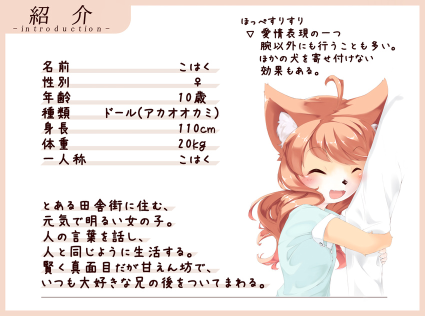 anthro bd_collie blush canine clothed clothing dog female happy hug japanese_text kemono mammal model_sheet red_eyes text young