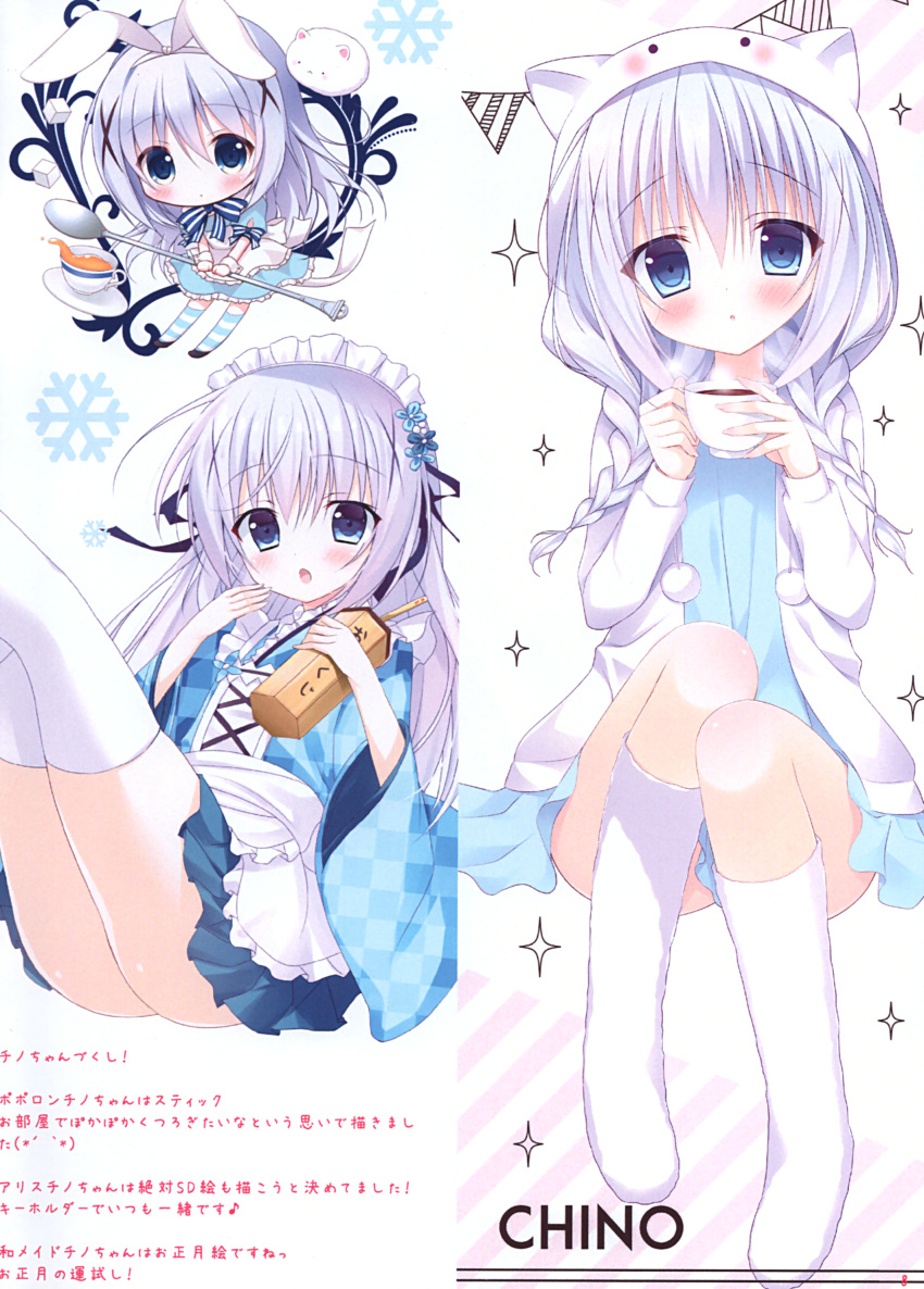 gochuumon_wa_usagi_desu_ka? tagme tanoma_suzume