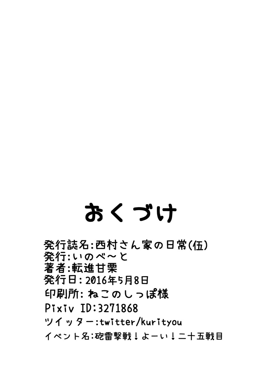 highres kantai_collection monochrome no_humans tenshin_amaguri_(inobeeto) text_focus text_only_page white_background