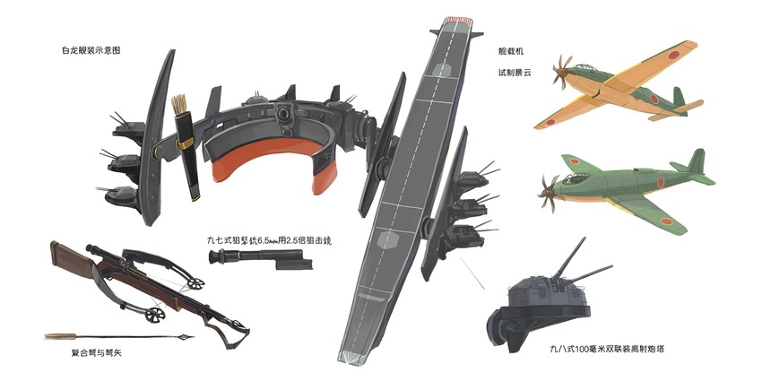 airplane arrow bow_(weapon) cannon crossbow flight_deck hakuryuu_(aircraft_carrier) highres machinery no_humans pacific quiver sima_naoteng still_life translation_request turret weapon world_of_warships yokosuka_r2y1