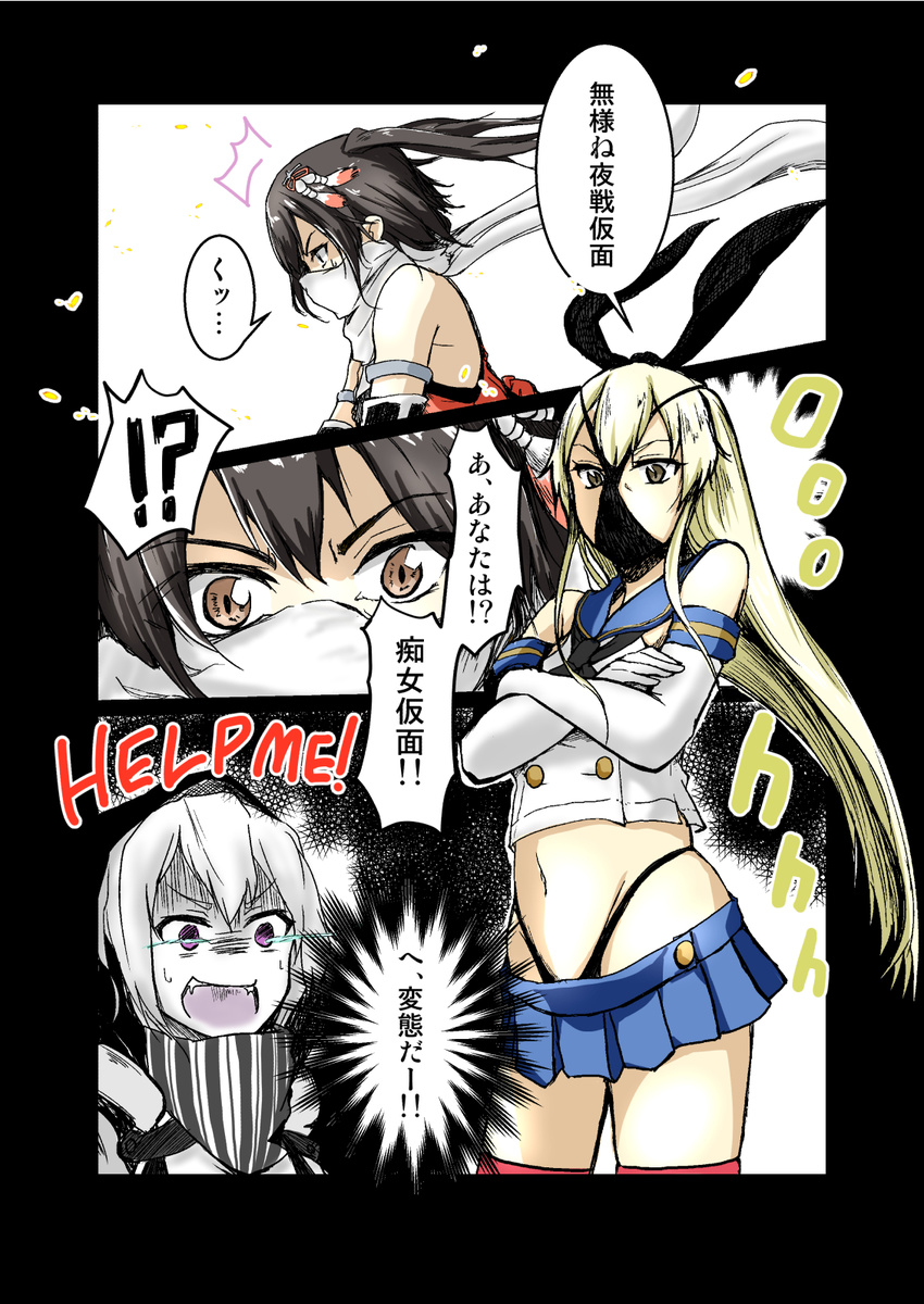 bad_pixiv_id black_panties comic commentary_request hentai_kamen highleg highleg_panties highres hood hoodie kantai_collection long_hair multiple_girls object_on_head panties panties_on_head purple_eyes rakisuto re-class_battleship remodel_(kantai_collection) scarf sendai_(kantai_collection) shimakaze_(kantai_collection) shinkaisei-kan short_hair translation_request two_side_up underwear white_scarf