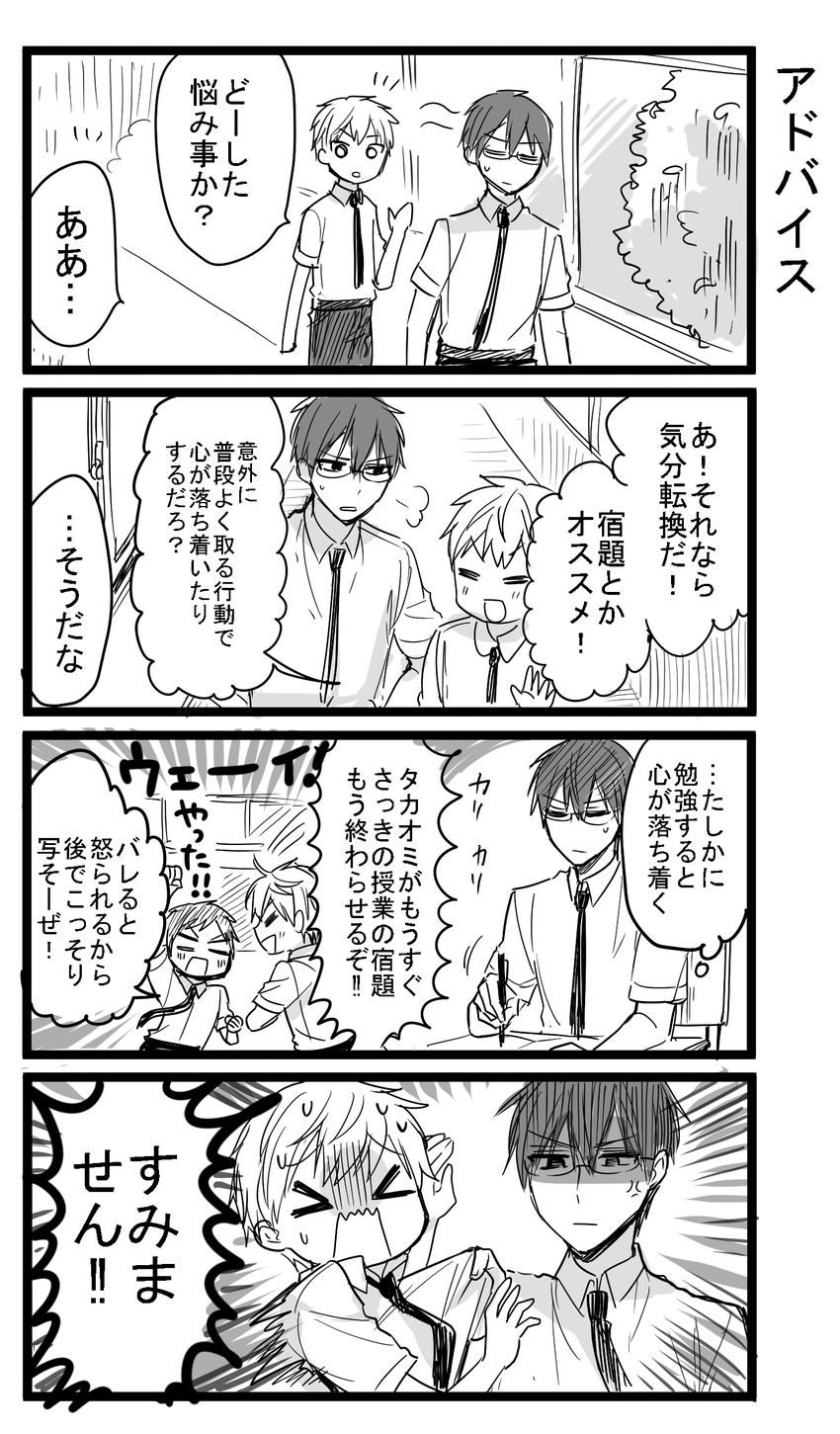 &gt;_&lt; 4koma absurdres anger_vein bush character_request closed_eyes comic glasses grabbing greyscale highres monochrome multiple_boys necktie orenchi_no_meidosan original ouhara_lolong shaded_face sigh sweat takaomi_(orenchi_no_maidosan) translated wavy_mouth