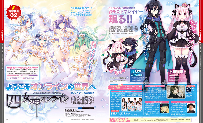 ahoge animal_ears black_heart blanc blue_eyes blue_hair braid breasts cat_ears cat_tail character_name cleavage copyright_name dengeki four_goddesses_online:_cyber_dimension_neptune gradient green_hair green_heart hair_ornament highres large_breasts logo long_hair magazine_scan multiple_girls navel neptune_(series) official_art page_number photo ponytail power_symbol purple_eyes purple_hair purple_heart red_eyes scan short_hair_with_long_locks symbol-shaped_pupils tail text_focus thighhighs tsunako twin_braids vert very_long_hair white_hair white_heart wings yuri