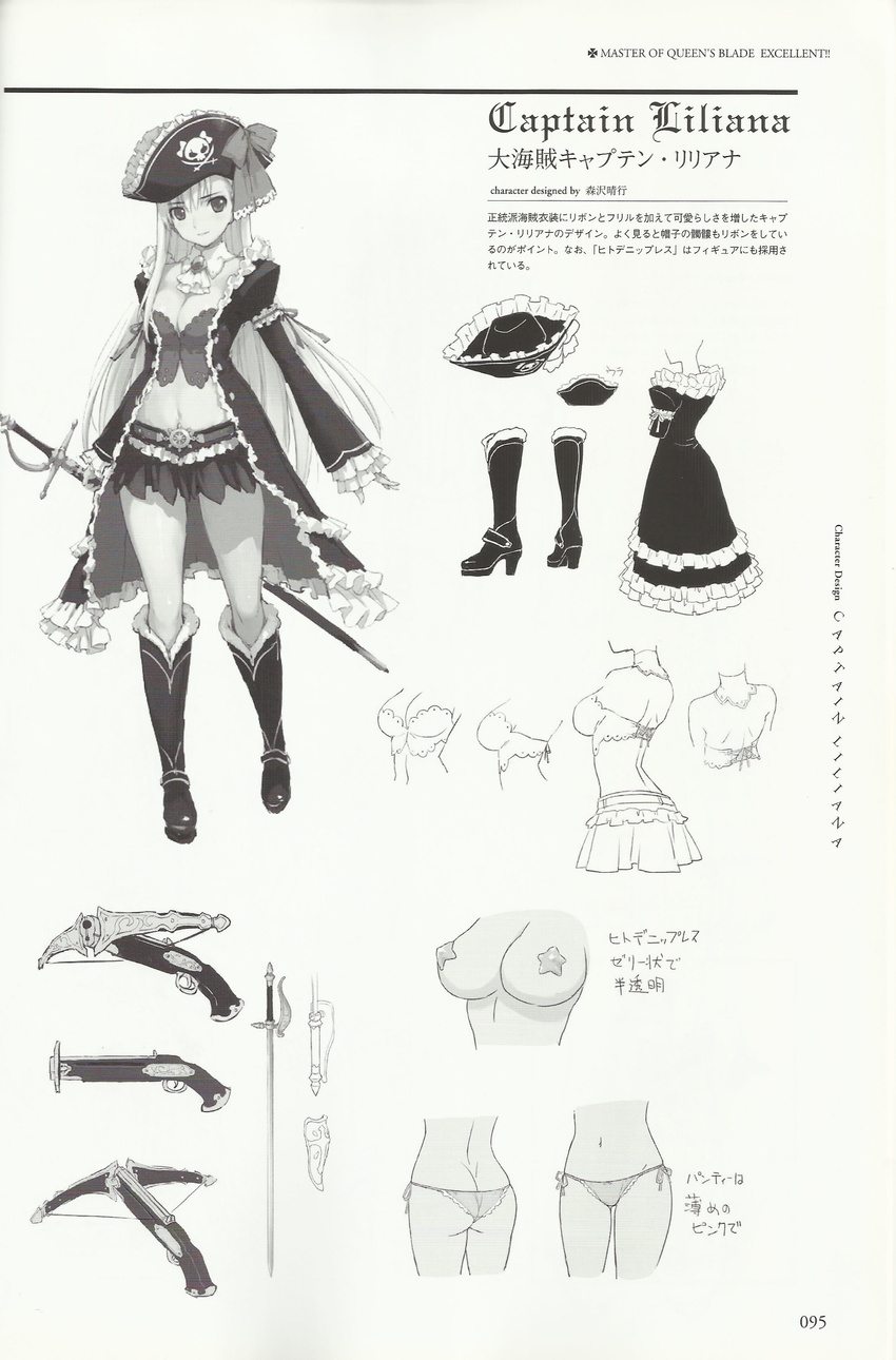 1girl artbook ass back bare_legs blush boots bra breasts butt_crack captain_liliana character_sheet concept_art dress female happy_sex hat hobby_japan long_hair lost_worlds monochorme monochrome panties pasties pirate queen's_blade queen's_blade_rebellion scan skirt smile star star_pasties sword thong underwear weapon white_background