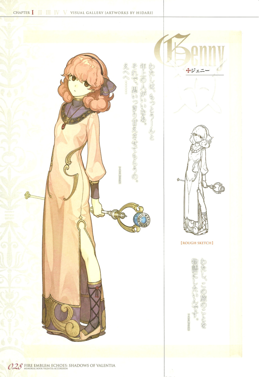 1girl brown_eyes character_name curly_hair dress fire_emblem fire_emblem_echoes:_mou_hitori_no_eiyuuou full_body hairband hidari_(left_side) highres jenny_(fire_emblem) jewelry long_sleeves looking_at_viewer medium_hair necklace nintendo non-web_source official_art pink_hair scan sketch smile solo staff