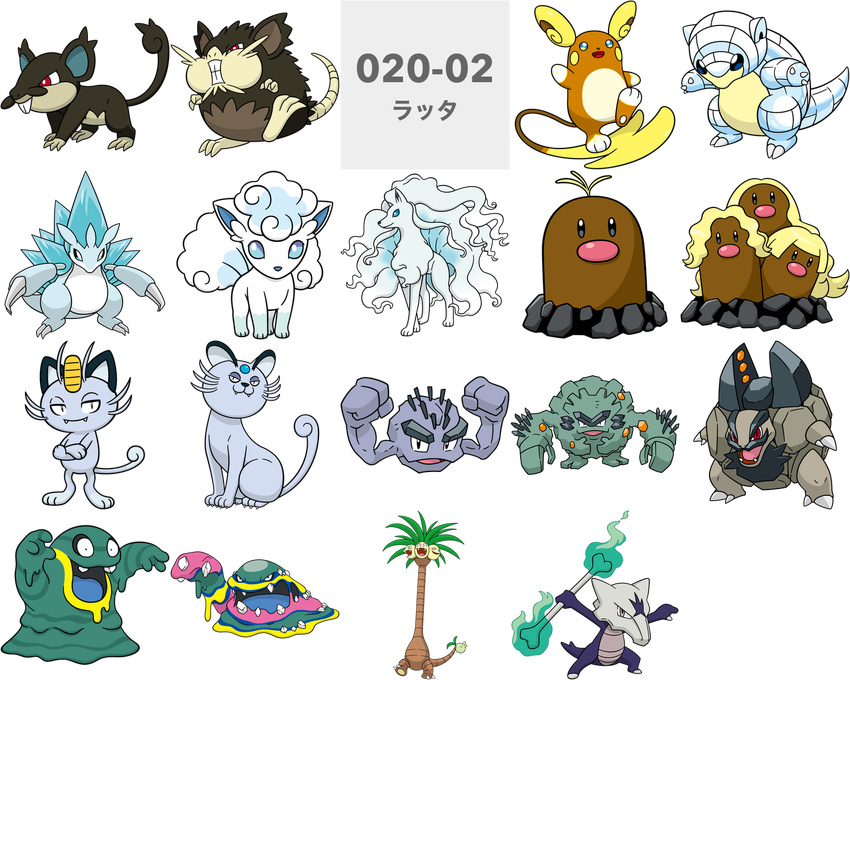 alolan_dugtrio alolan_exeggutor alolan_form alolan_geodude alolan_golem alolan_graveler alolan_grimer alolan_marowak alolan_meowth alolan_muk alolan_ninetales alolan_persian alolan_raichu alolan_raticate alolan_rattata alolan_sandshrew alolan_sandslash alolan_vulpix highres official_art pokemon pokemon_(creature) pokemon_(game) pokemon_sm