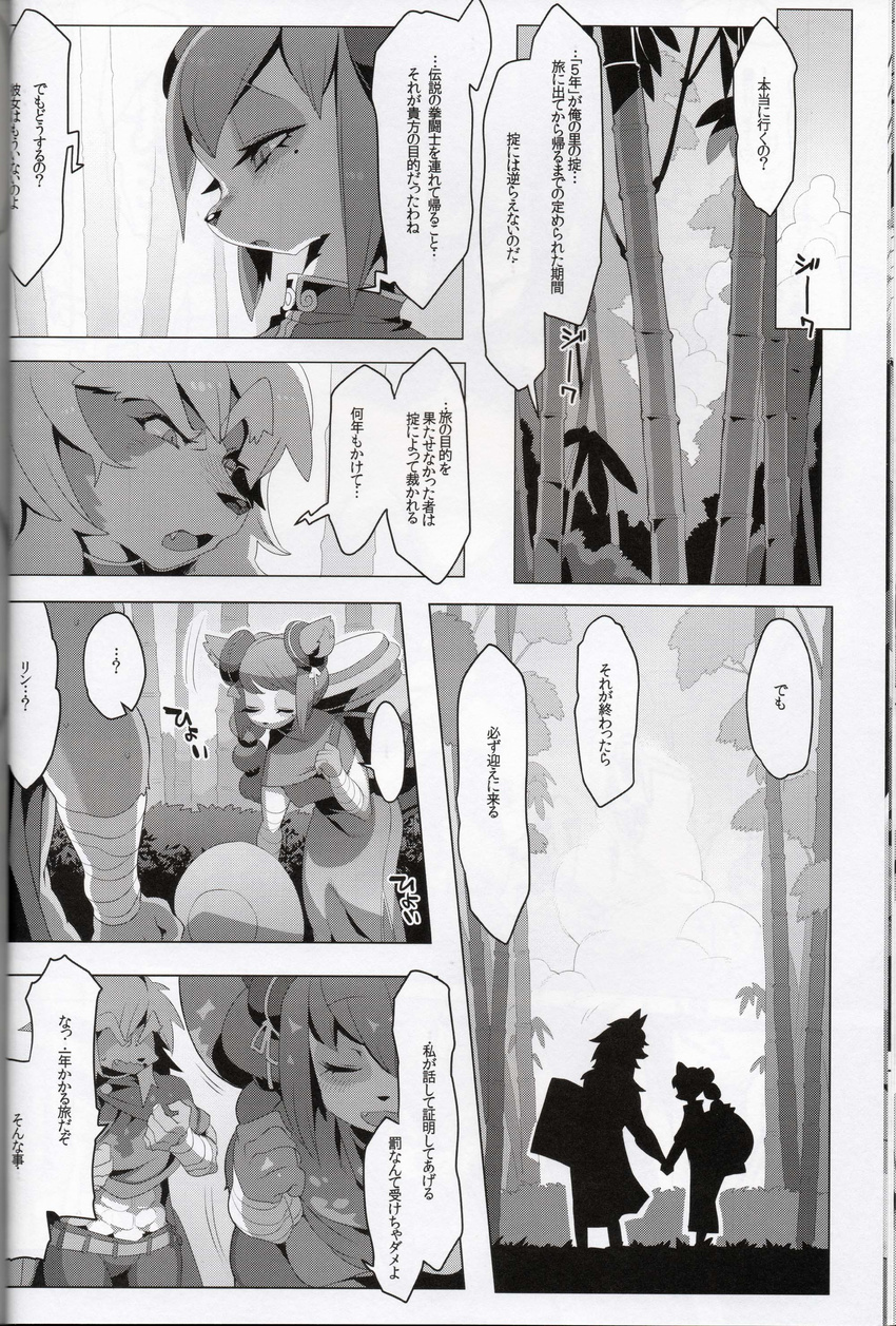 anthro bear canine comic doujinshi female hi_res kemono male mammal panda ricosye wolf