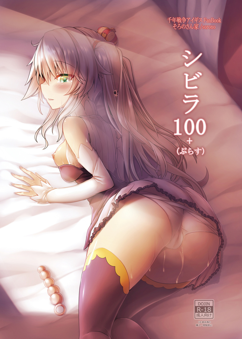 anal_beads ass blush breasts crown dress elbow_gloves gloves green_eyes highres long_hair medium_breasts mini_crown nipples on_bed open_mouth pussy_juice sennen_sensou_aigis silver_hair smile solo sorono sybilla tears thighhighs trefoil twintails