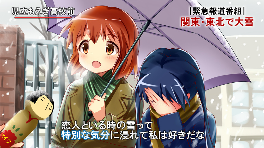 :d bare_tree blue_coat blue_hair blush breath brown_coat brown_hair coat covered_face covering_face day ear_blush embarrassed fang full-face_blush green_scarf hand_on_own_face harayui_lab highres holding holding_umbrella inokuma_youko jewelry kin-iro_mosaic kokeshi komichi_aya long_hair long_sleeves meme multiple_girls open_mouth outdoors ring scarf shared_umbrella short_hair smile snowing special_feeling_(meme) striped striped_scarf translated tree twintails umbrella upper_body wedding_band winter_clothes yellow_scarf yuri