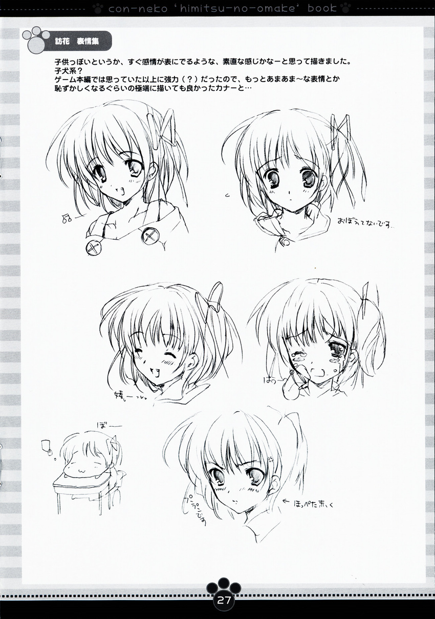 character_design kawahara_touka konneko marmalade mikeou monochrome