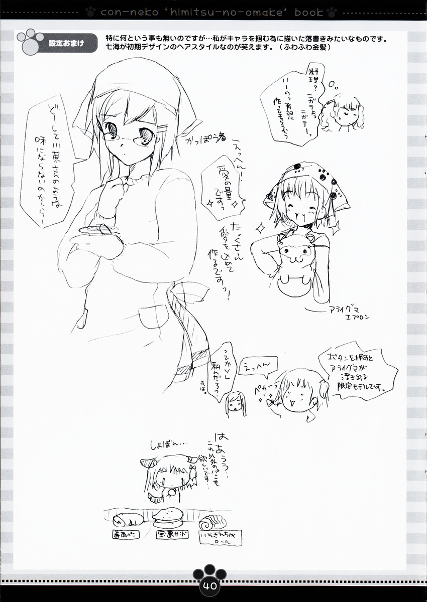 chibi konneko marmalade mikeou monochrome sakurai_mana sketch