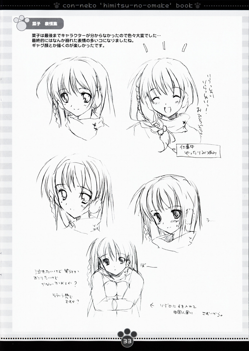 character_design konneko marmalade mikeou monochrome yuki_nako