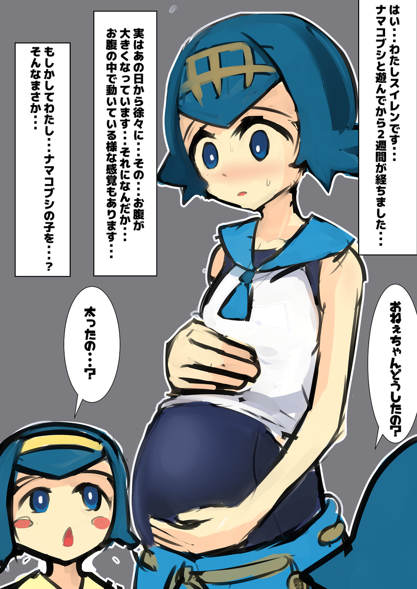 blue_eyes blue_hair blush breasts child clothed clothing female hair human lana_(pokemon) mammal nintendo not_furry pok&eacute;mon pregnant simple_background small_breasts sweat text translation_request video_games young ダイ