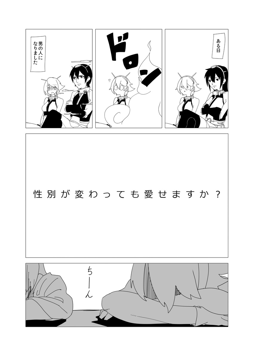 2girls absurdres c-button comic genderswap genderswap_(ftm) greyscale highres kantai_collection monochrome multiple_girls mutsu_(kantai_collection) nagato_(kantai_collection) translated