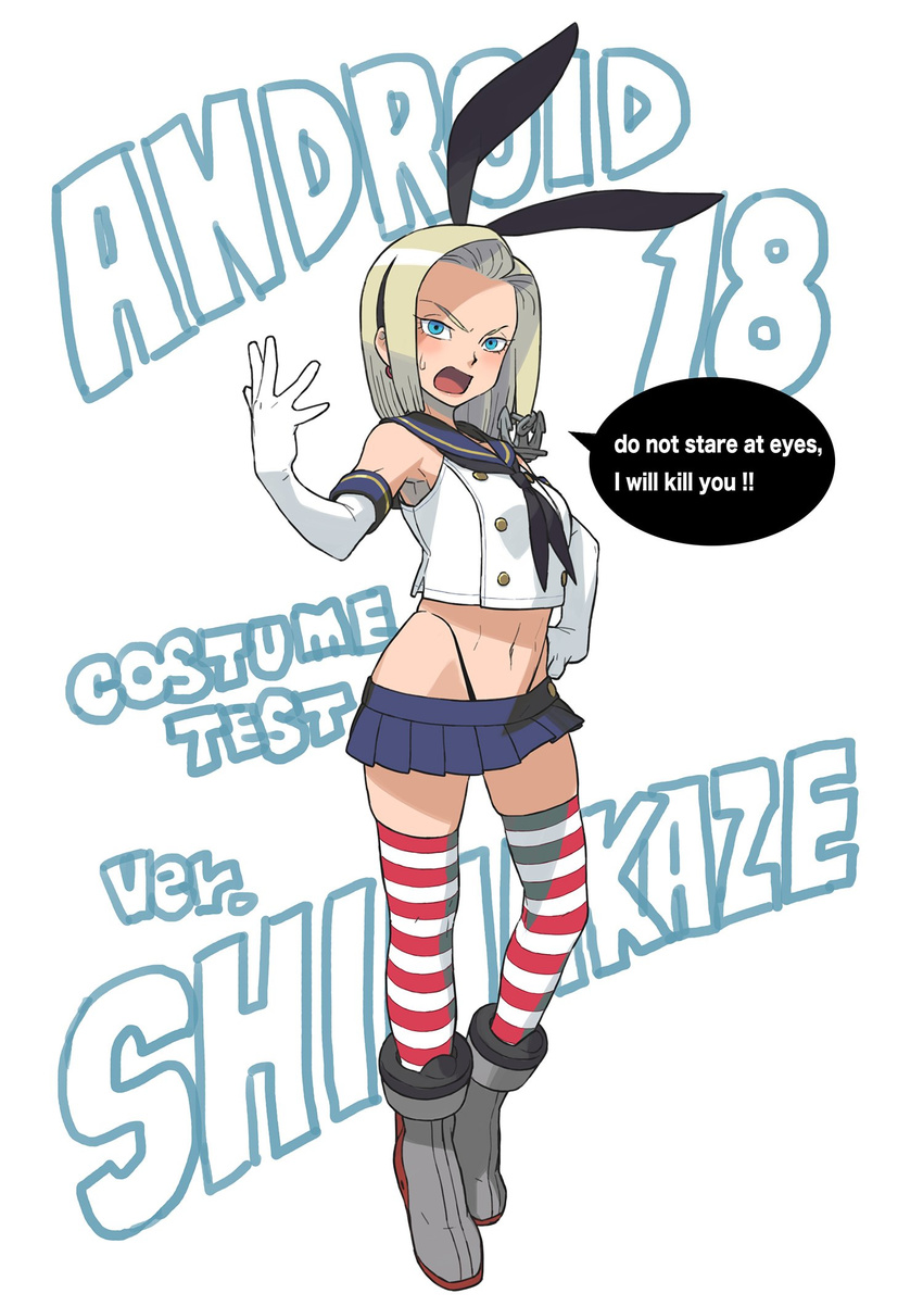 anchor_hair_ornament android_18 arched_back black_panties blonde_hair blue_eyes blue_skirt breasts character_name cosplay crop_top dragon_ball dragon_ball_z elbow_gloves engrish full_body gloves hair_ornament hairband hand_on_hip highleg highleg_panties highres ishikawa_hideki kantai_collection lifebuoy looking_at_viewer medium_breasts microskirt miniskirt navel open_mouth panties pleated_skirt ranguage sailor_collar shimakaze_(kantai_collection) shimakaze_(kantai_collection)_(cosplay) short_hair skirt solo striped striped_legwear thighhighs underwear white_gloves