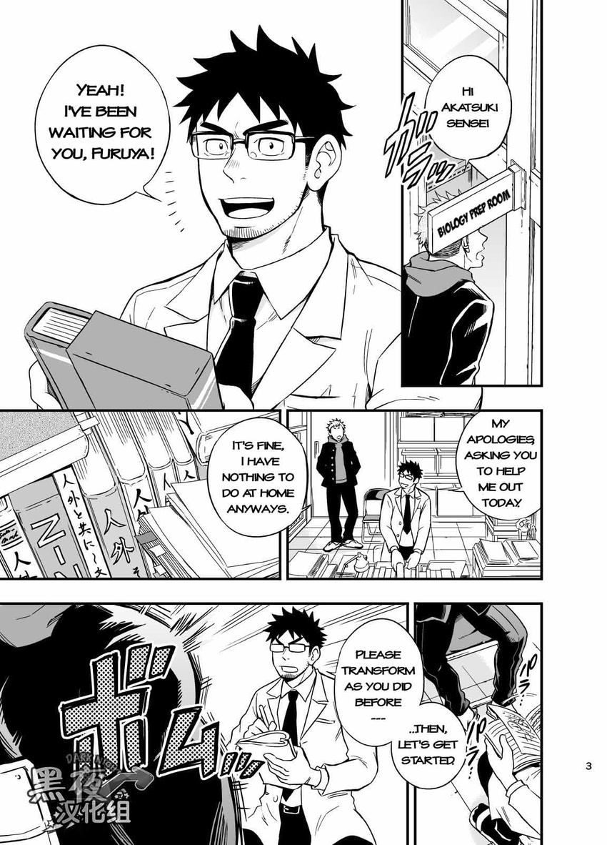 akatsuki comic doujinshi draw2 furuya human mammal student teacher