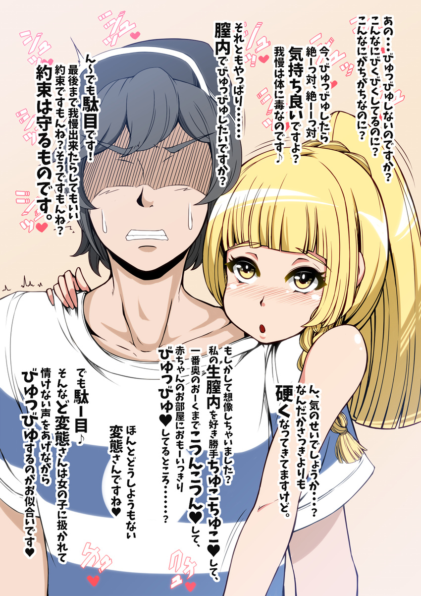 1girl :o alternate_hairstyle assertive baseball_cap black_hair blonde_hair braid clenched_teeth e-t faceless faceless_male hand_on_another's_shoulder hat hetero highres implied_handjob lillie_(pokemon) out-of-frame_censoring partially_translated pink_background pokemon pokemon_(game) pokemon_sm ponytail shaded_face shirt simple_background spoilers striped striped_shirt sweatdrop teeth translation_request trembling upper_body yellow_eyes you_(pokemon)