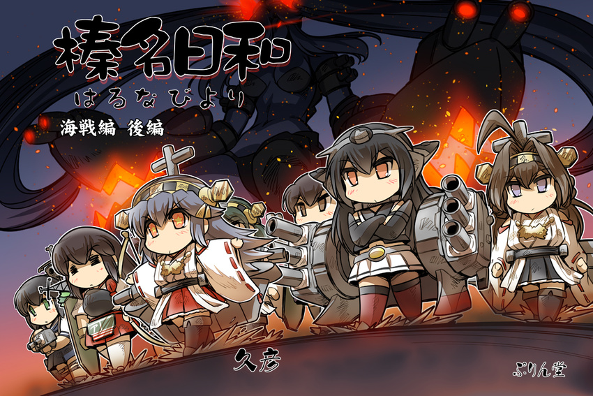 ahoge akagi_(kantai_collection) bikini bikini_bottom bikini_top brown_eyes brown_hair commentary_request cover cover_page crossed_arms detached_sleeves double_bun elbow_gloves embers fire flight_deck fubuki_(kantai_collection) giantess gloves glowing glowing_eyes green_eyes grey_hair hairband hakama haruna_(kantai_collection) headgear hisahiko japanese_clothes kaga_(kantai_collection) kantai_collection kirishima_(kantai_collection) kongou_(kantai_collection) lineup long_hair long_sleeves low_ponytail midriff multiple_girls muneate nagato_(kantai_collection) navel nontraditional_miko orange_eyes outstretched_arms partly_fingerless_gloves pleated_skirt purple_eyes red_eyes red_hakama rigging school_uniform serafuku shinkaisei-kan short_sleeves skirt sleeveless southern_ocean_war_oni spread_arms standing standing_on_liquid star star-shaped_pupils swimsuit symbol-shaped_pupils thigh_strap thighhighs translated turret twintails wide_sleeves yugake