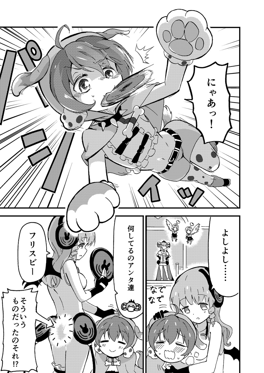 animal_costume comic dog_costume fingerless_gloves gloves greyscale headphones highres kyukyutto_(denryoku_hatsuden) long_hair mahou_shoujo_ikusei_keikaku mahou_shoujo_ikusei_keikaku_unmarked minael monochrome multiple_girls one-piece_swimsuit ruler_(mahoiku) short_hair siblings single_wing swim_swim swimsuit tama_(mahoiku) translation_request twins wings yunael