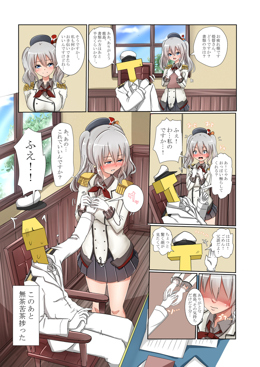 1boy 1girl baretto_(karasi07) beret blue_eyes blush breast_grab breasts buttons chair comic commentary daijoubu?_oppai_momu? embarrassed epaulettes frilled_sleeves frills gloves grabbing guided_breast_grab hat hetero highres indoors kantai_collection kashima_(kantai_collection) kerchief large_breasts long_hair military military_hat military_uniform miniskirt open_mouth pleated_skirt silver_hair sitting skirt t-head_admiral they_had_lots_of_sex_afterwards translated twintails uniform wavy_hair white_gloves window