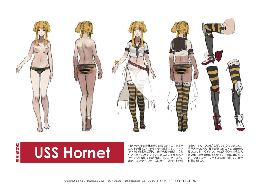 ass back blonde_hair breasts character_sheet high_heels highres hornet_(pacific) jeanex looking_at_viewer medium_breasts midriff multiple_views navel nipples pacific panties sailor_collar simple_background smile striped striped_legwear striped_panties thighhighs topless translation_request twintails underwear white_background yellow_eyes