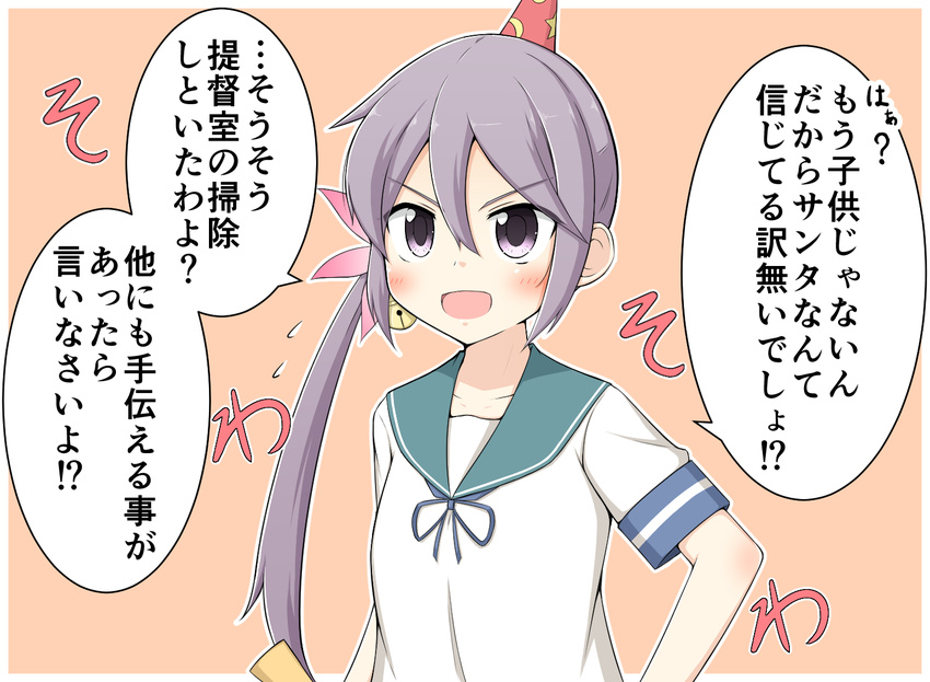 1koma :d akebono_(kantai_collection) bell blush comic commentary flower goma_(yoku_yatta_hou_jane) hair_bell hair_between_eyes hair_flower hair_ornament hat jingle_bell kantai_collection long_hair open_mouth purple_eyes purple_hair school_uniform serafuku side_ponytail sidelocks smile solo sweatdrop translated v-shaped_eyebrows very_long_hair