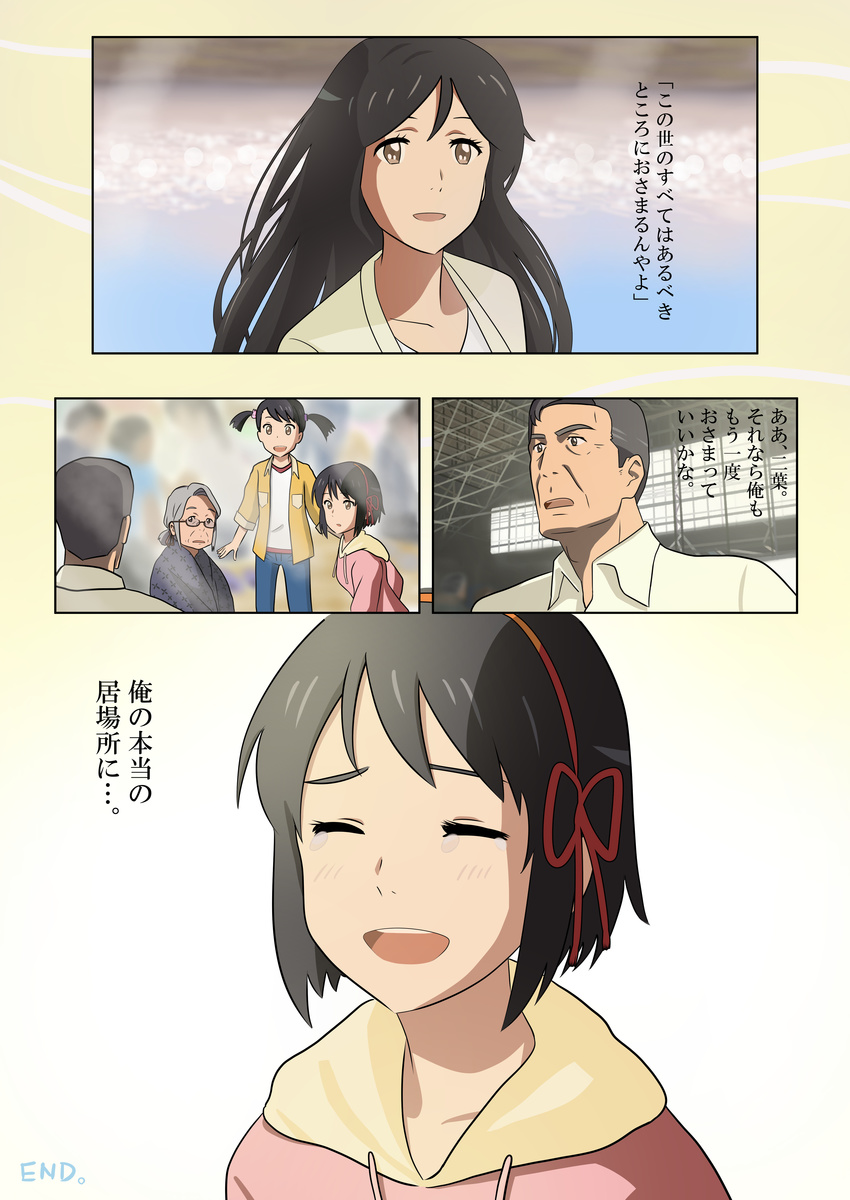 4girls absurdres black_hair brown_eyes comic hair_ribbon heizou_(hezo3361) highres hood hoodie kimi_no_na_wa long_hair miyamizu_futaba miyamizu_hitoha miyamizu_mitsuha miyamizu_toshiki miyamizu_yotsuha multiple_girls open_mouth red_ribbon ribbon short_hair spoilers tears translation_request twintails