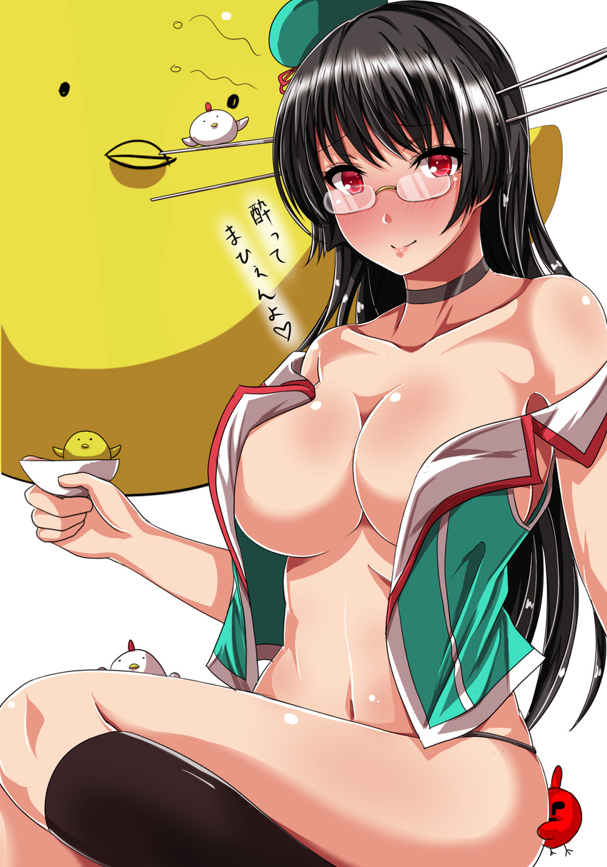 ar_(lover_boy) armpits bangs bare_shoulders bird black_hair black_legwear black_panties blush breasts center_opening chick choker choukai_(kantai_collection) cleavage closed_mouth collarbone commentary_request cup drunk glasses hat headgear highres kantai_collection large_breasts long_hair looking_at_viewer midriff mini_hat navel nose_blush off_shoulder open_clothes panties red_eyes remodel_(kantai_collection) rimless_eyewear sakazuki smile socks solo stomach translation_request underwear