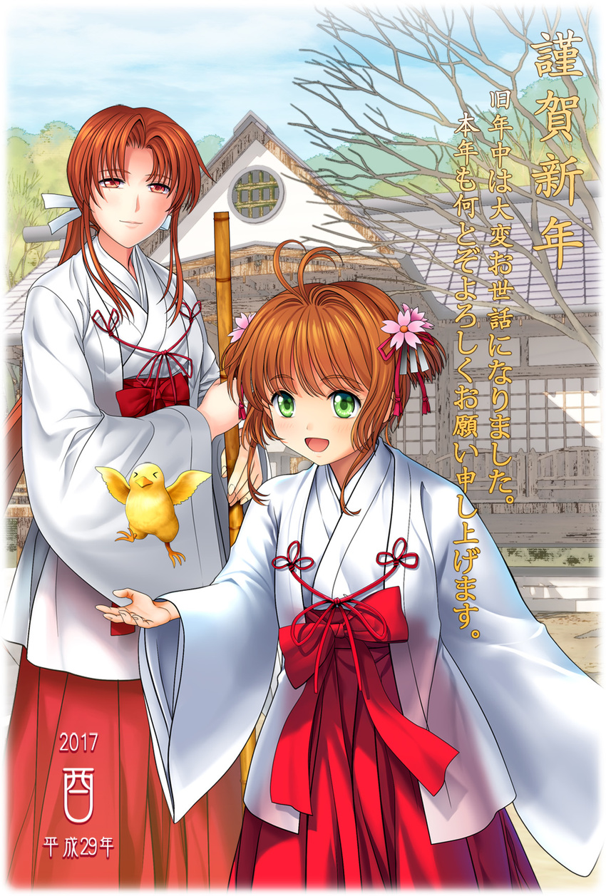 2girls bird broom brown_hair cardcaptor_sakura chihaya_(clothing) green_eyes hair_bobbles hair_ornament hakama highres japanese_clothes kinomoto_sakura long_hair miko mizuki_kaho multiple_girls mutsuki_(moonknives) new_year short_hair