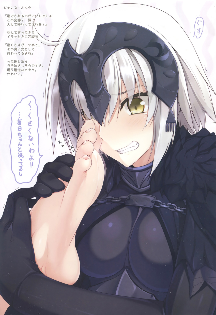 absurdres ahoge armor bangs barefoot black_dress black_gloves blush breasts cape chain clenched_teeth dress elbow_gloves eyebrows eyebrows_visible_through_hair fate/grand_order fate_(series) feet foot_grab fur_trim gloves hair_between_eyes headdress headpiece highres holding_own_foot jeanne_d'arc_(alter)_(fate) jeanne_d'arc_(fate)_(all) large_breasts naturalton shiny shiny_clothes short_hair silver_hair skin_tight smelling smelling_feet soles solo tears teeth toenails toes translation_request trembling upper_body white_background white_hair yellow_eyes