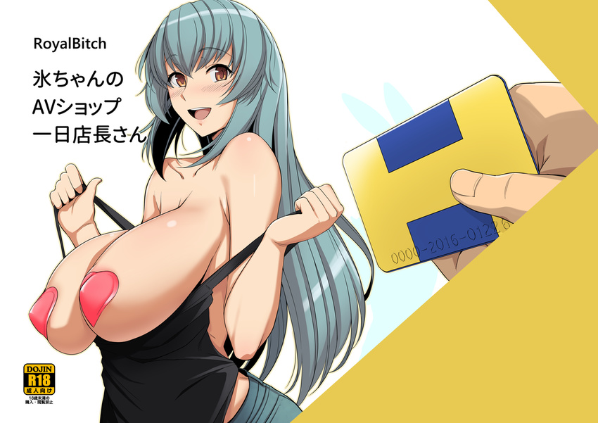 breasts cover cover_page credit_card doujin_cover haruhisky heart_pasties hyougintou large_breasts long_hair out_of_frame pasties rozen_maiden silver_hair smile solo_focus tank_top undressing