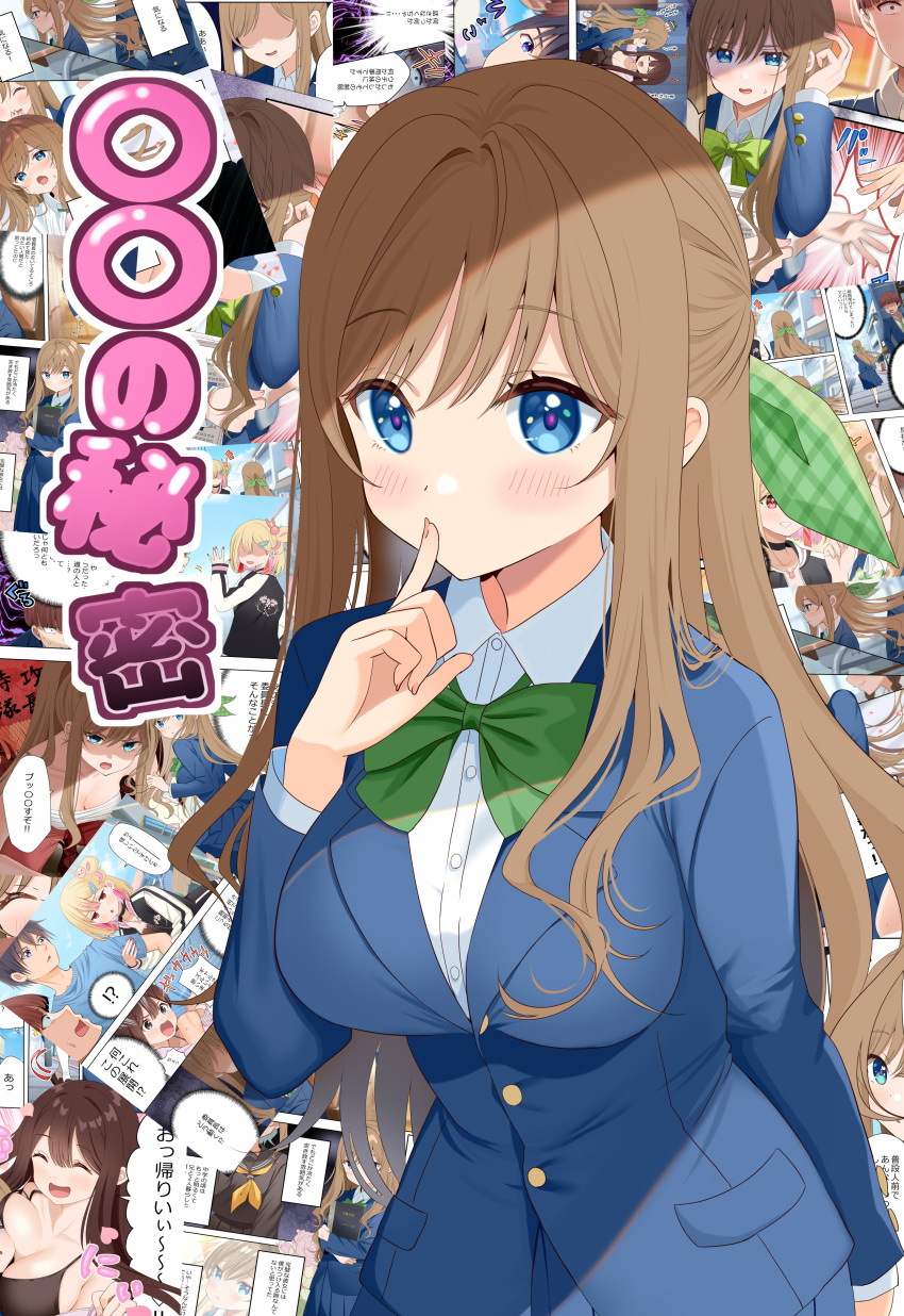!? 1girl absurdres blue_eyes blue_jacket blue_skirt blush bow bowtie breasts brown_hair collared_shirt cover finger_to_mouth green_bow green_bowtie green_ribbon hair_ribbon highres jacket large_breasts long_hair original piyopoyo plaid plaid_ribbon ribbon school_uniform shirt skirt speech_bubble thought_bubble white_shirt