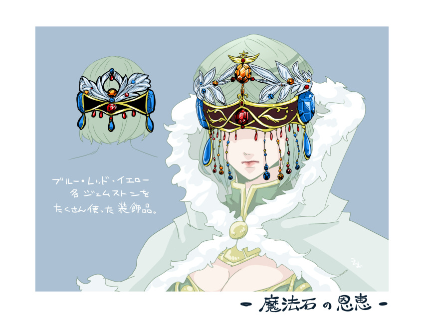 1girl blindfold blue_background blue_gemstone breasts cape cleavage cleavage_cutout closed_mouth clothing_cutout commentary_request expressionless flowery_peko fur-trimmed_cape fur_trim gem gold green_hair grey_cape highres large_breasts laurel_crown lips multiple_views orange_gemstone ragnarok_online red_gemstone short_hair translation_request upper_body wizard_(ragnarok_online) yellow_gemstone