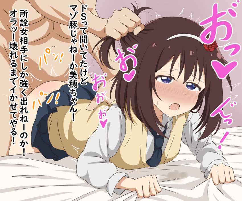 1boy 1girl ass bed bent_over blue_eyes blush brown_hair clothed_female_nude_male diadem flower from_behind grabbing_another's_hair hair_ornament hanabikawa_alice hetero motion_lines nanamori_school_uniform no_panties nude oomuro-ke open_mouth red_flower red_rose rose school_uniform sex sex_from_behind short_hair sweater_vest trembling vaginal yaeno_miho yuru_yuri