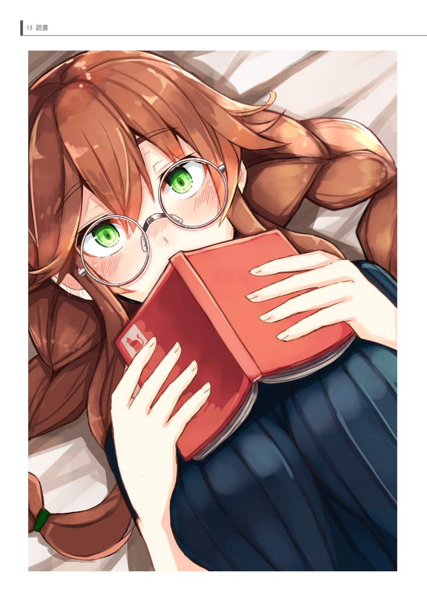 absurdres arms_at_sides bangs bed_sheet bespectacled blush book book_focus braid breasts brown_hair cleavage close-up covered_mouth covering_mouth dutch_angle ear_blush eyebrows_visible_through_hair from_above glasses green_eyes hair_between_eyes hair_flaps hands_up highres holding holding_book kantai_collection large_breasts long_hair looking_at_viewer lying nose_blush noshiro_(kantai_collection) on_back open_book plan_(planhaplalan) ribbed_sweater round_eyewear silver-framed_eyewear solo sweater twin_braids