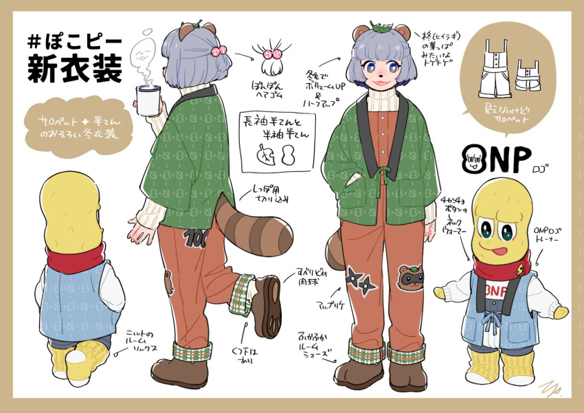 1boy 1girl :3 alternate_costume alternate_hairstyle animal_ears animal_nose arm_at_side bald blue_overalls bob_cut briefs bright_pupils colored_skin commentary_request cup full_body green_eyes grey_eyes hair_bobbles hair_ornament half_updo hand_in_pocket hanten_(clothes) holding holding_cup leaf leaf_on_head long_sleeves looking_at_another looking_to_the_side male_underwear mode_aim mug multiple_views neck_warmer open_mouth orange_overalls overalls peanuts-kun ponpoko_(vtuber) raccoon_ears raccoon_girl raccoon_tail reference_sheet shoes short_hair short_ponytail simple_background smile socks standing standing_on_one_leg steam sweater tail translation_request turtleneck turtleneck_sweater underwear virtual_youtuber white_background white_pupils white_sweater yellow_skin yellow_socks yoshizumi_shuu