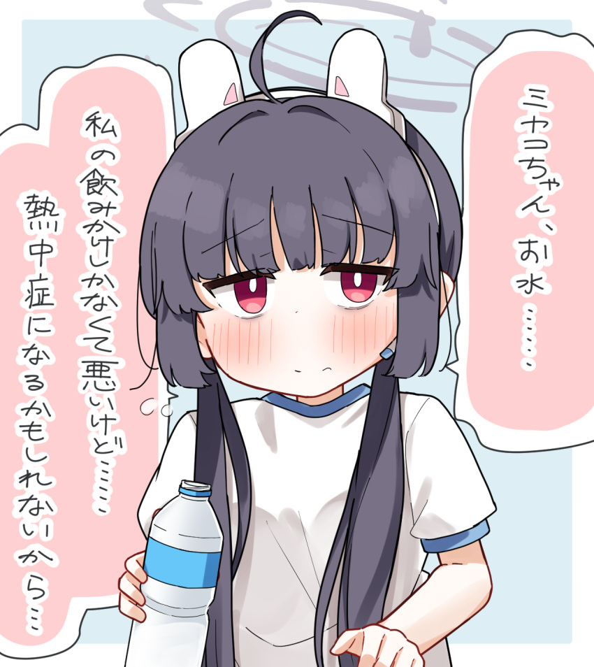 1girl ahoge bags_under_eyes black_hair blue_archive blue_background blush border bottle breasts closed_mouth commentary_request dash_b flying_sweatdrops gym_shirt hair_intakes halo headgear headset highres holding holding_bottle long_hair miyu_(blue_archive) puffy_short_sleeves puffy_sleeves shirt short_sleeves small_breasts solo translation_request upper_body water_bottle white_border white_shirt