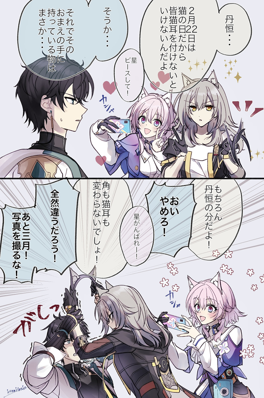 1boy 2girls :c :d absurdres animal_ear_hairband animal_ears black_gloves black_hair black_jacket blue_eyes cat_ear_hairband cat_ears dan_heng_(honkai:_star_rail) emphasis_lines fake_animal_ears forced_dressing gloves grey_hair hair_between_eyes hairband heart highres holding holding_phone honkai:_star_rail honkai_(series) hood hood_down hooded_jacket jacket kirahoshi long_hair long_sleeves looking_at_viewer march_7th_(honkai:_star_rail) multiple_girls notice_lines open_mouth partially_fingerless_gloves phone pink_eyes pink_hair profile short_hair sidelocks smile sparkle stelle_(honkai:_star_rail) taking_picture trailblazer_(honkai:_star_rail) translation_request two-tone_eyes v-shaped_eyebrows yellow_eyes